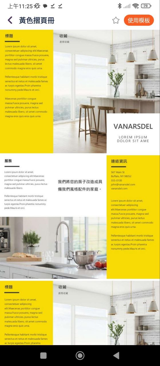 安装手机PPT模板_下载手机PPT模板安装v1.2.2